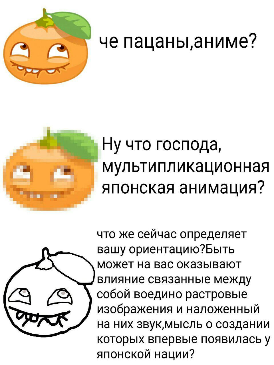 Слушать аниме?